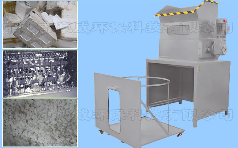 廣東EPS泡沫粉碎機FS370
