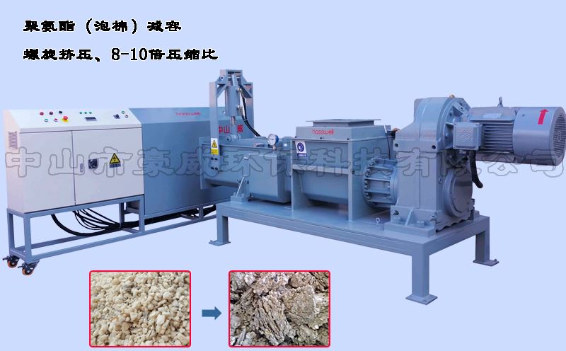 ?哈爾濱聚氨酯泡棉壓實機訂購