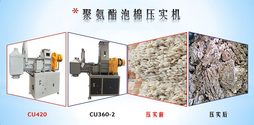 聚氨酯壓實解決方案，專業制造商